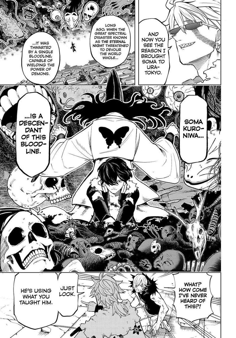 Ura Toukyou No Osoroshidokoro 23 17