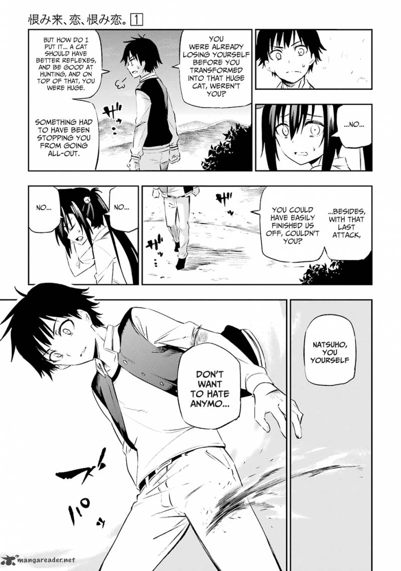 Urami Koi Koi Urami Koi 1 146
