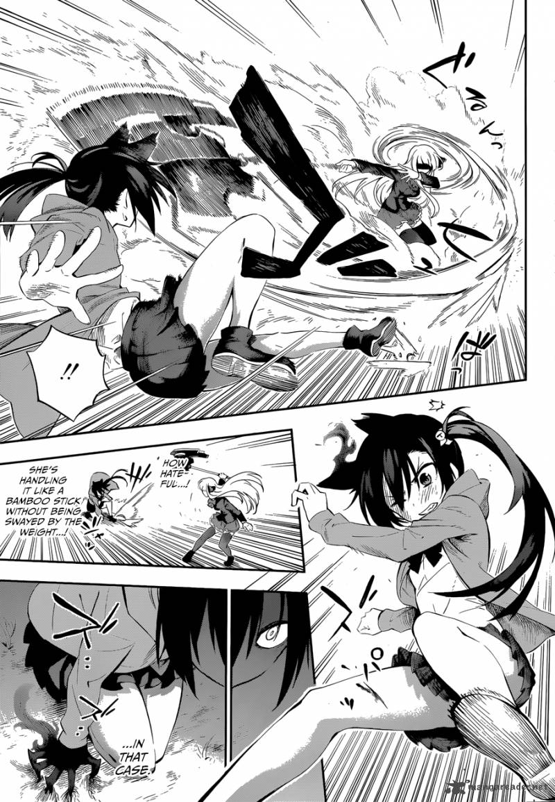 Urami Koi Koi Urami Koi 1 43