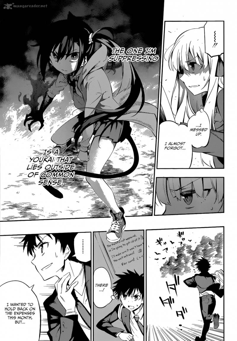 Urami Koi Koi Urami Koi 1 45