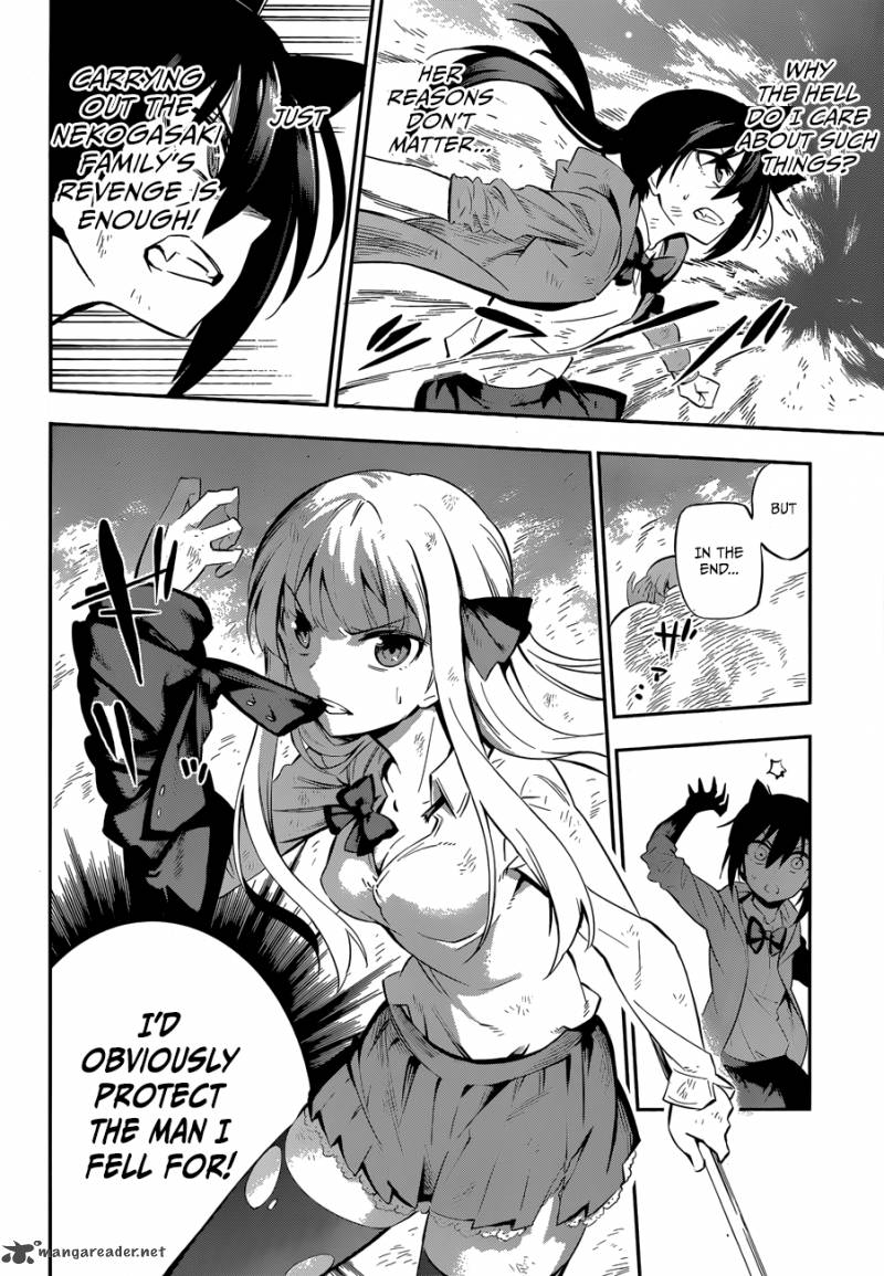 Urami Koi Koi Urami Koi 1 48