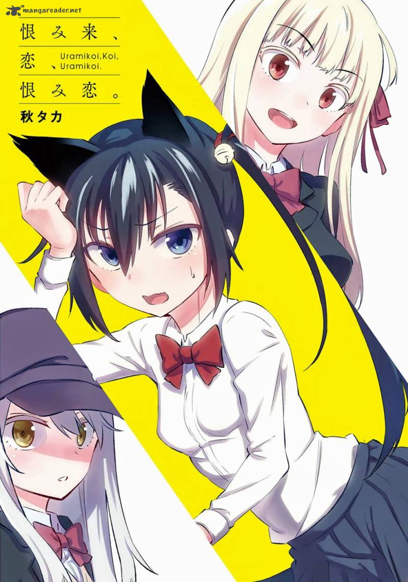 Urami Koi Koi Urami Koi 1 79