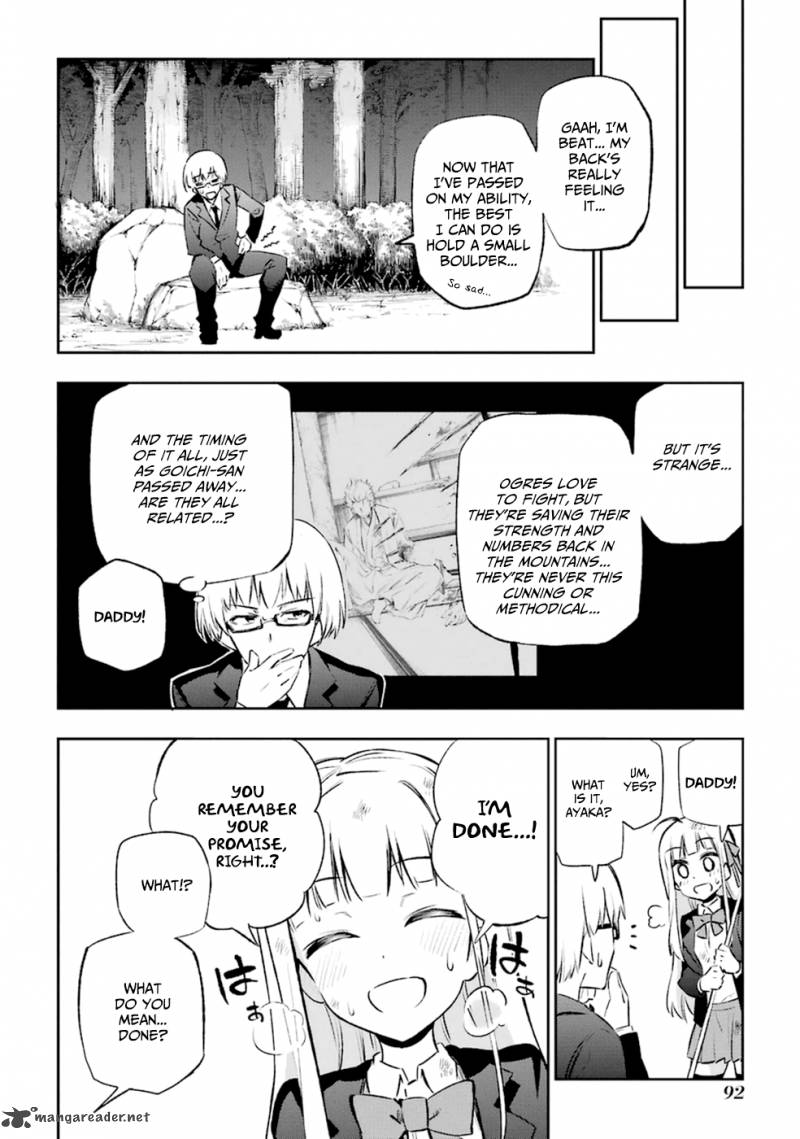 Urami Koi Koi Urami Koi 12 14