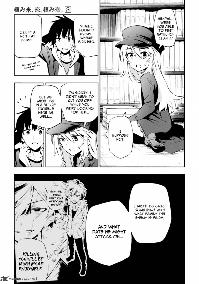 Urami Koi Koi Urami Koi 14 23
