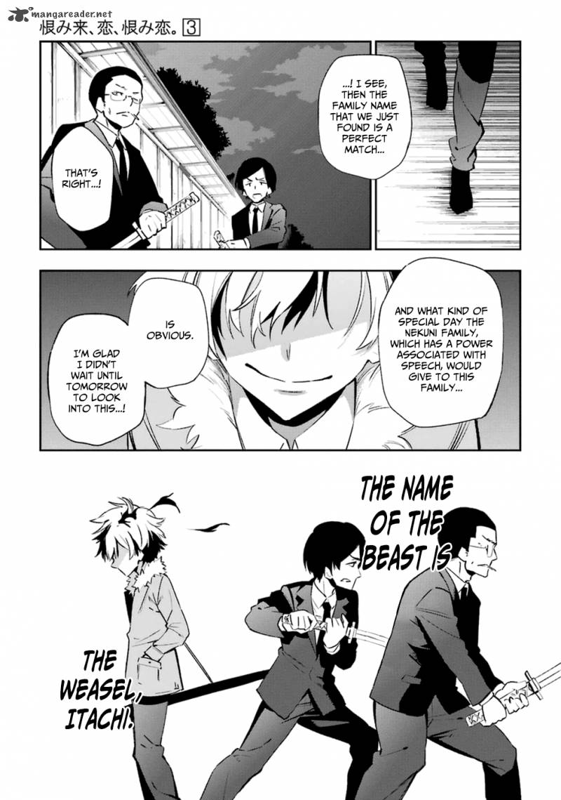 Urami Koi Koi Urami Koi 14 33