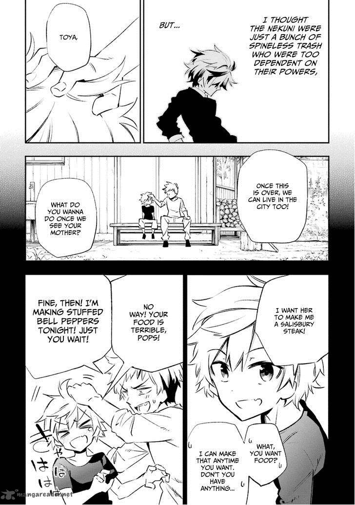 Urami Koi Koi Urami Koi 16 31
