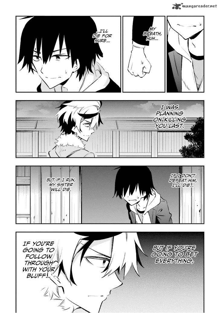 Urami Koi Koi Urami Koi 16 8