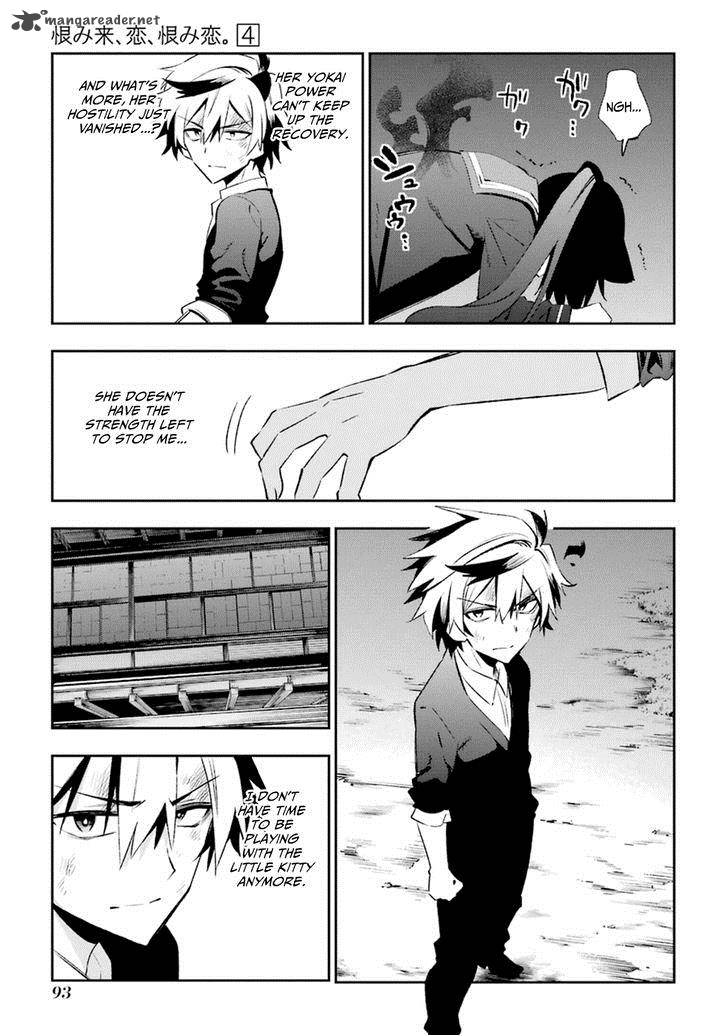 Urami Koi Koi Urami Koi 17 21