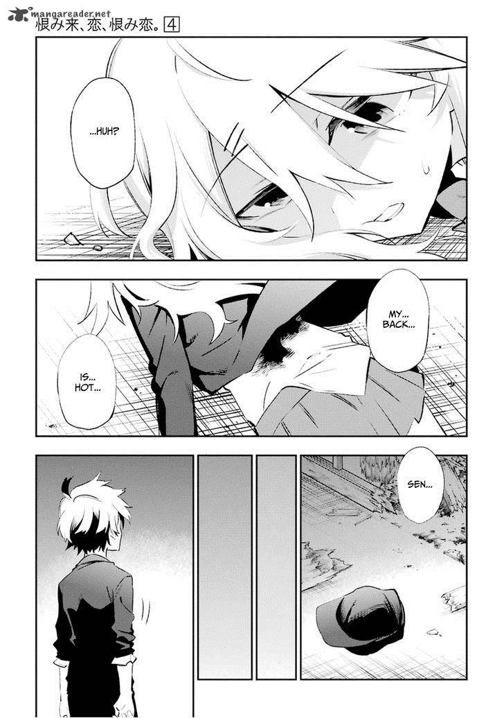 Urami Koi Koi Urami Koi 17 3