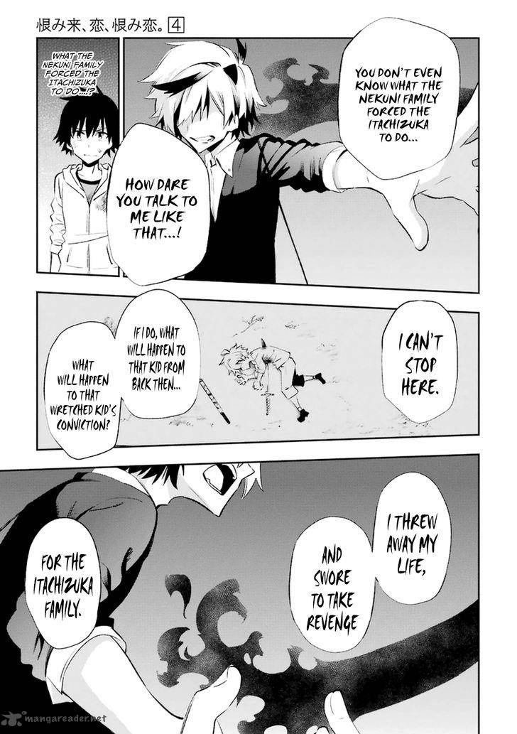 Urami Koi Koi Urami Koi 18 15