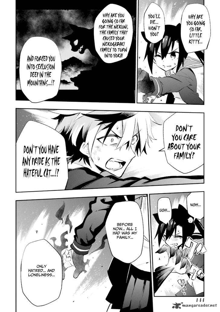 Urami Koi Koi Urami Koi 18 34