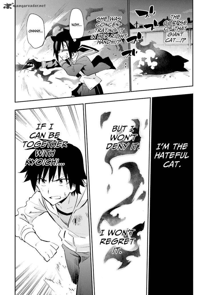 Urami Koi Koi Urami Koi 18 38