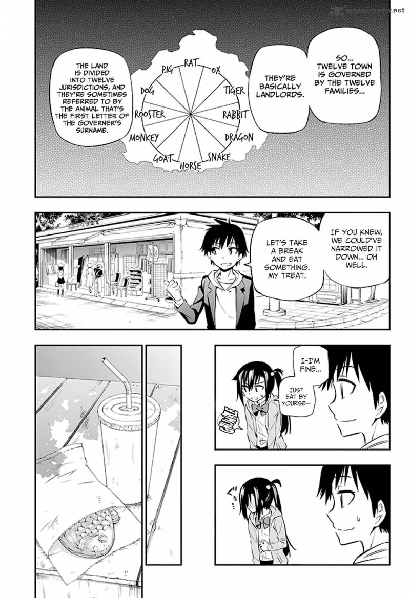 Urami Koi Koi Urami Koi 2 13