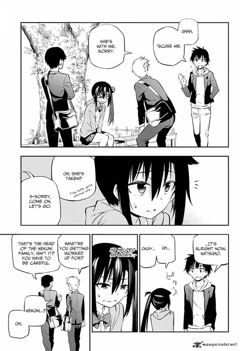 Urami Koi Koi Urami Koi 2 17