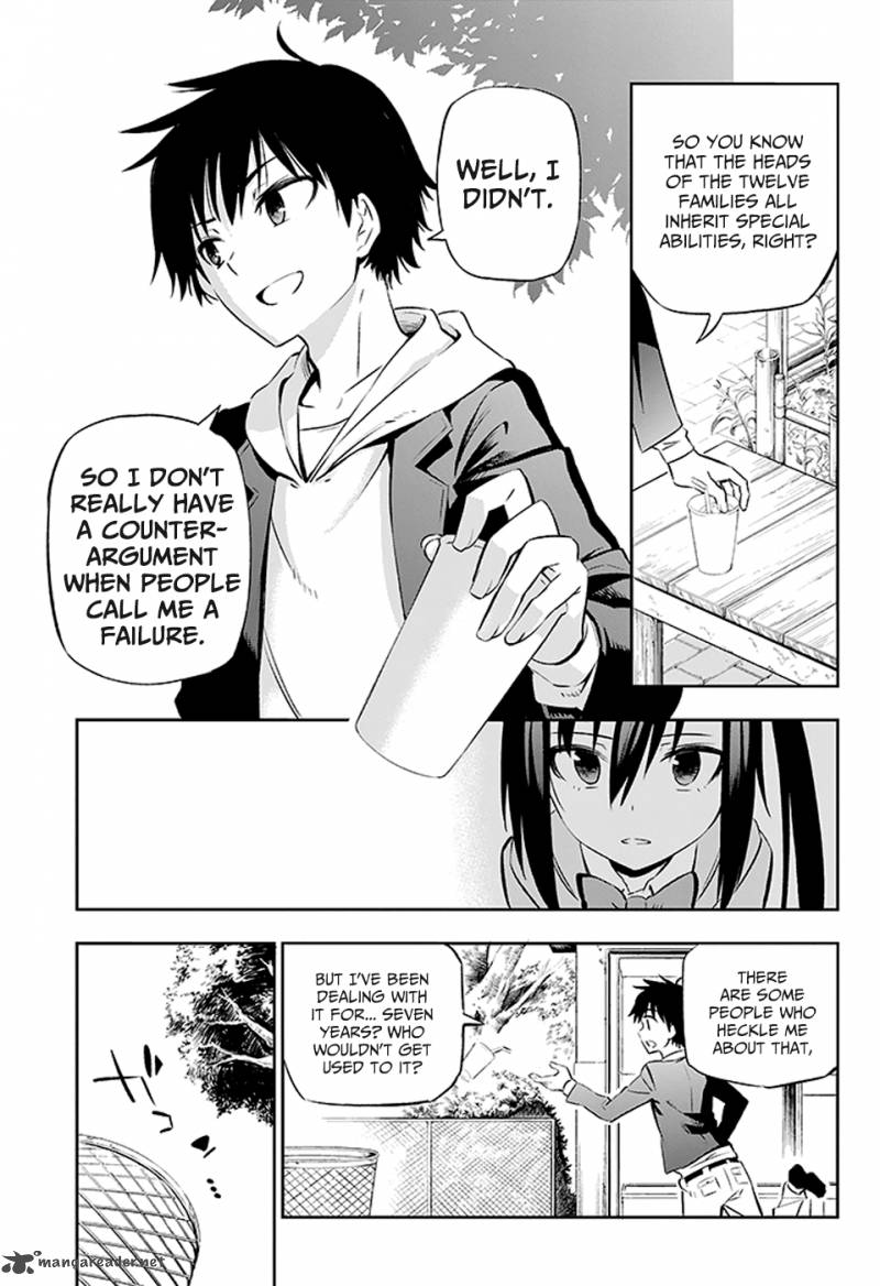 Urami Koi Koi Urami Koi 2 19