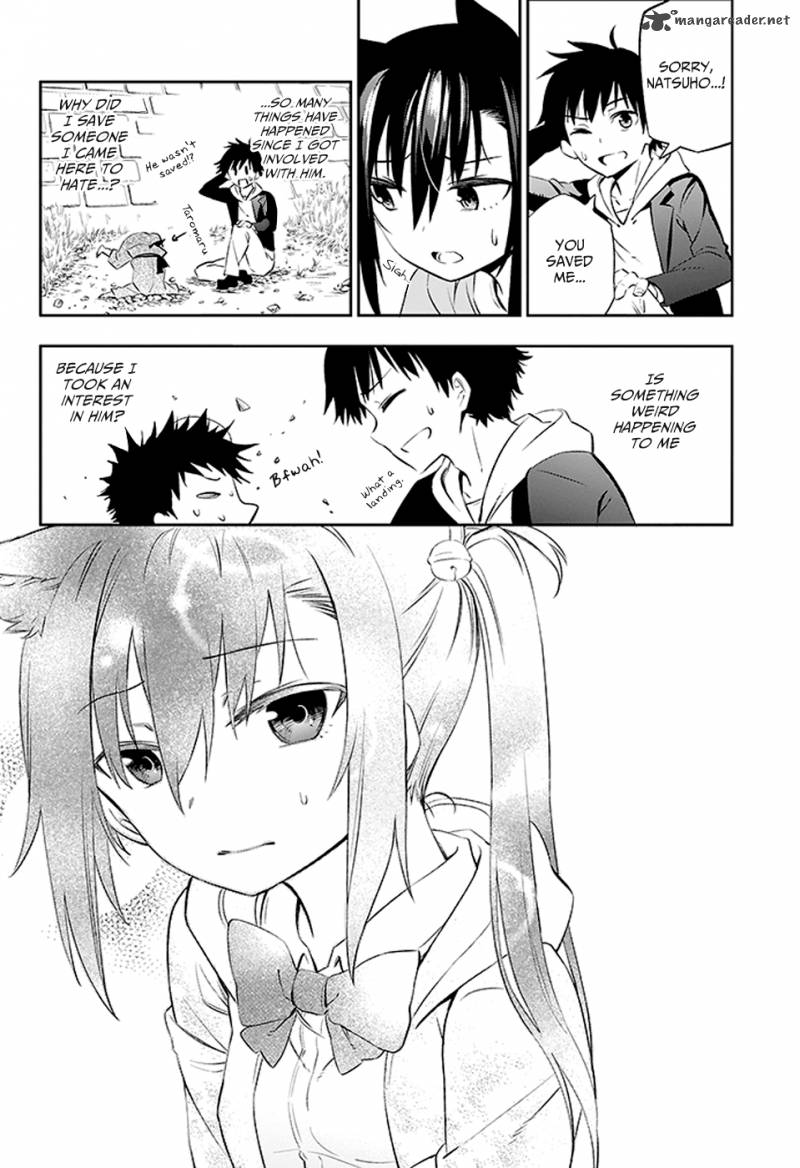 Urami Koi Koi Urami Koi 2 25