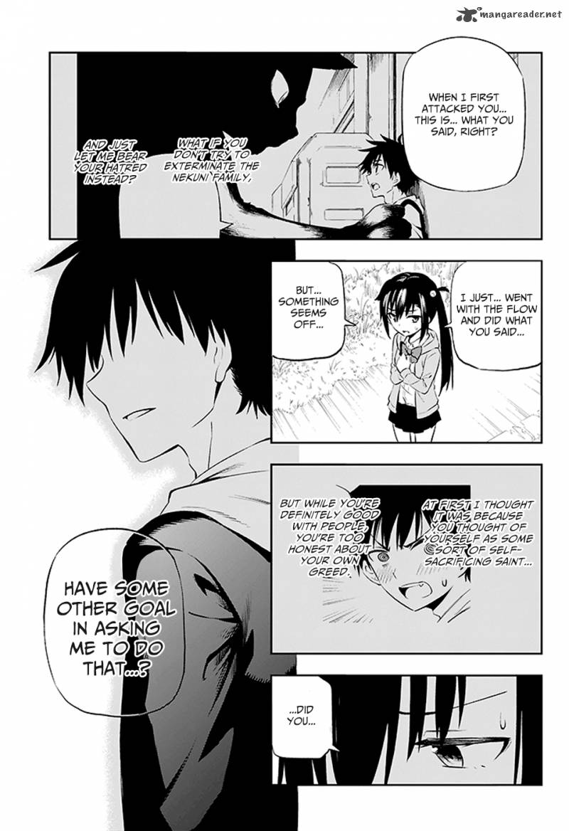 Urami Koi Koi Urami Koi 2 30