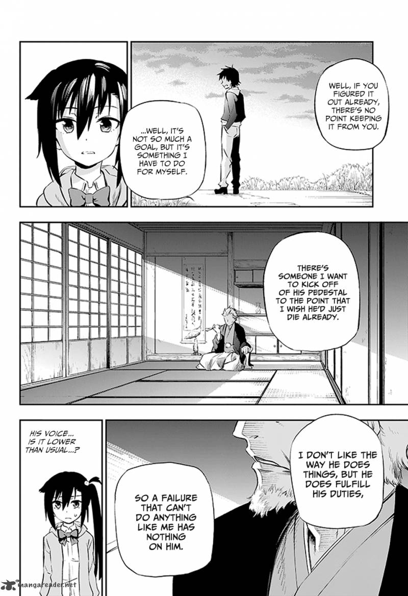 Urami Koi Koi Urami Koi 2 31