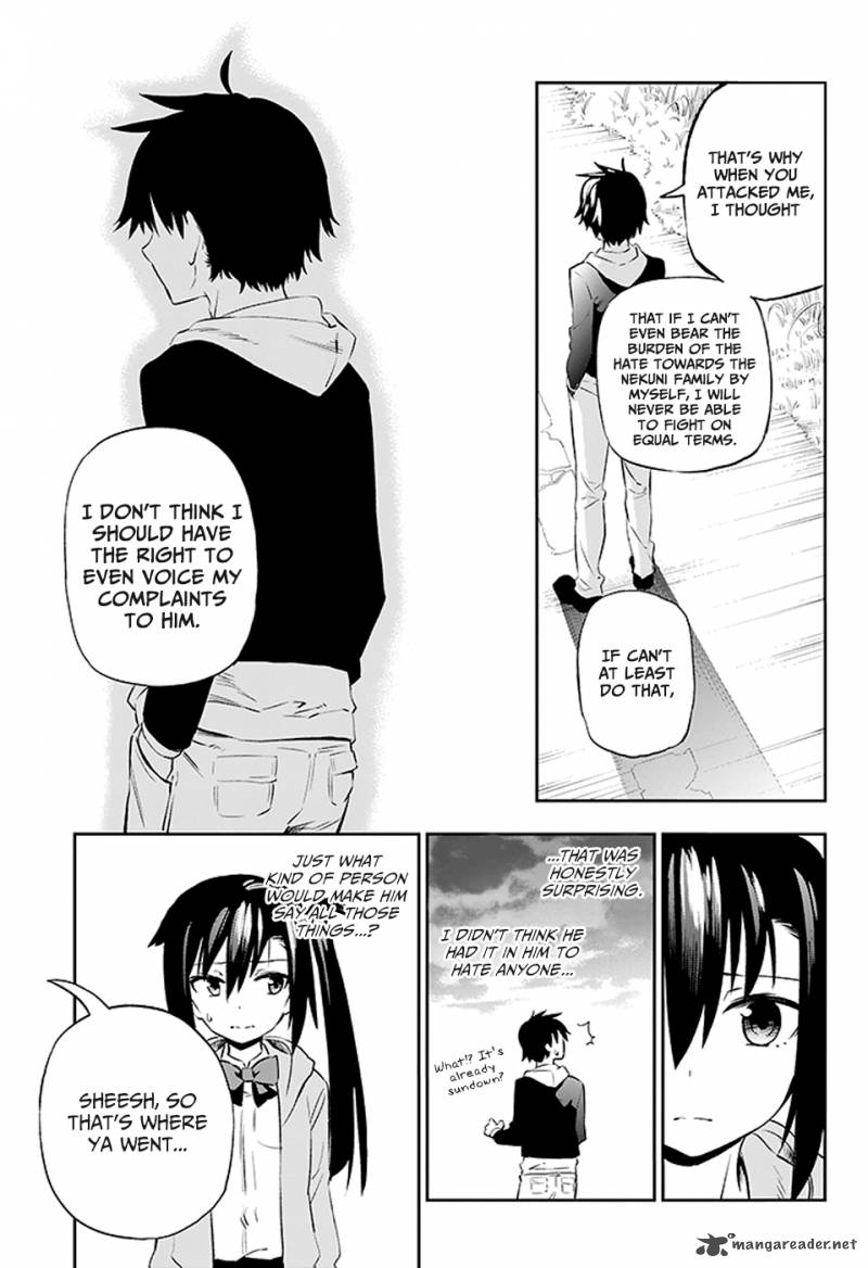 Urami Koi Koi Urami Koi 2 32