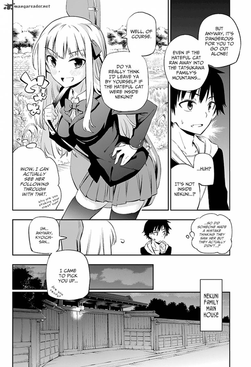 Urami Koi Koi Urami Koi 2 35
