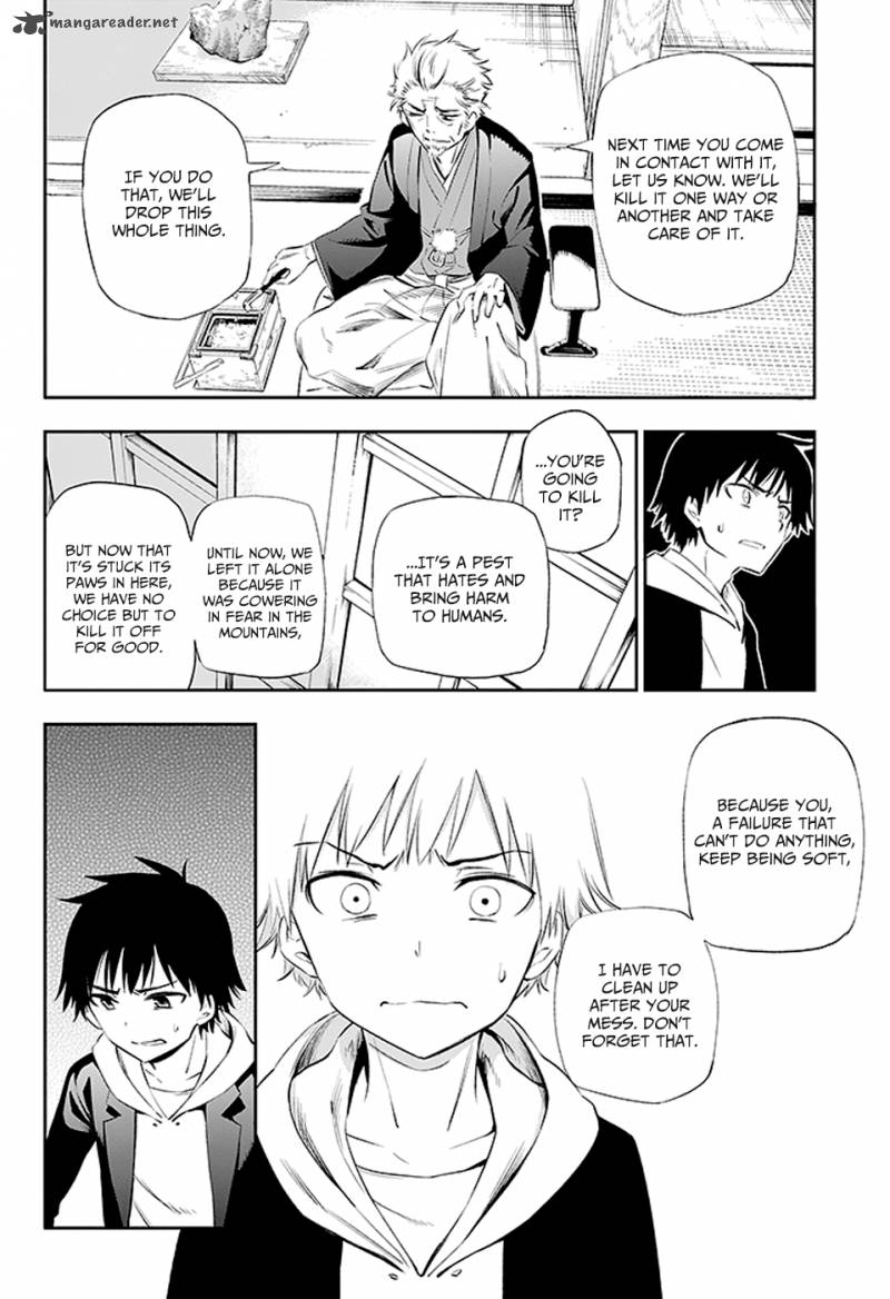Urami Koi Koi Urami Koi 2 41