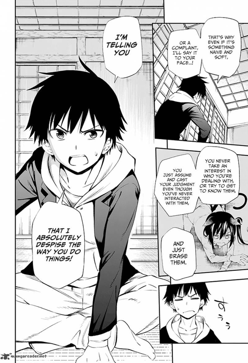 Urami Koi Koi Urami Koi 2 43