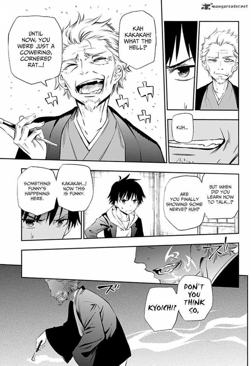 Urami Koi Koi Urami Koi 2 44