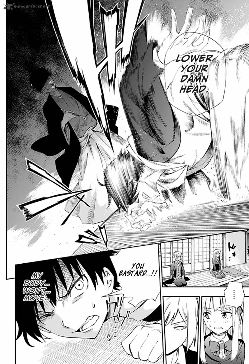 Urami Koi Koi Urami Koi 2 45