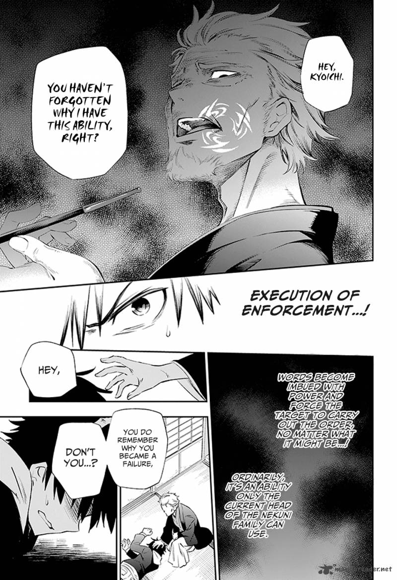 Urami Koi Koi Urami Koi 2 46