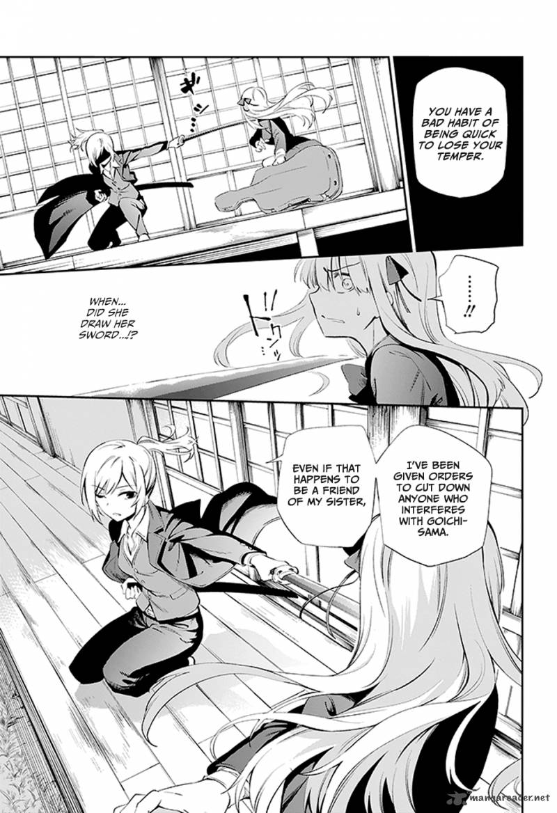Urami Koi Koi Urami Koi 2 48
