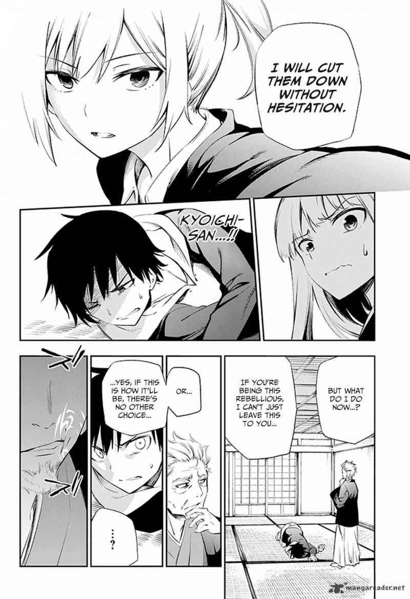 Urami Koi Koi Urami Koi 2 49