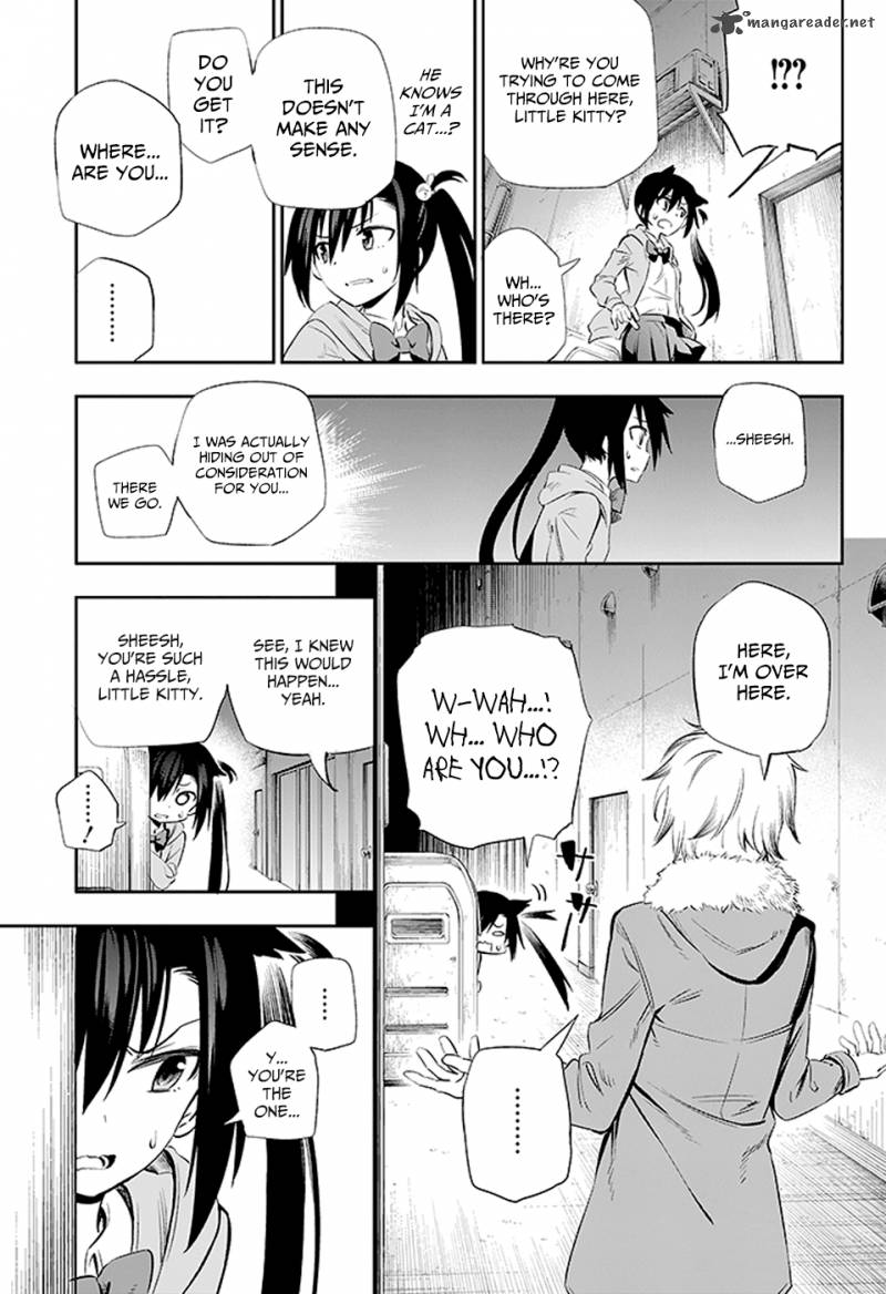 Urami Koi Koi Urami Koi 2 52
