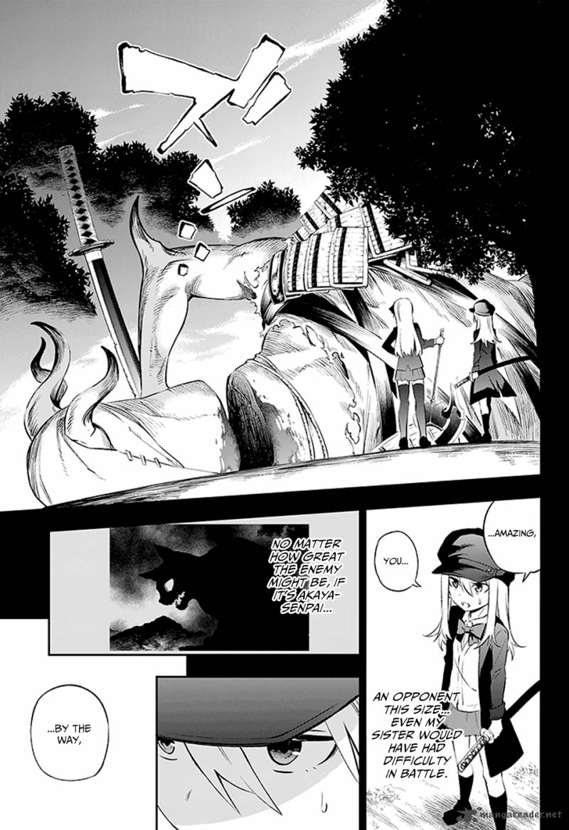 Urami Koi Koi Urami Koi 2 9