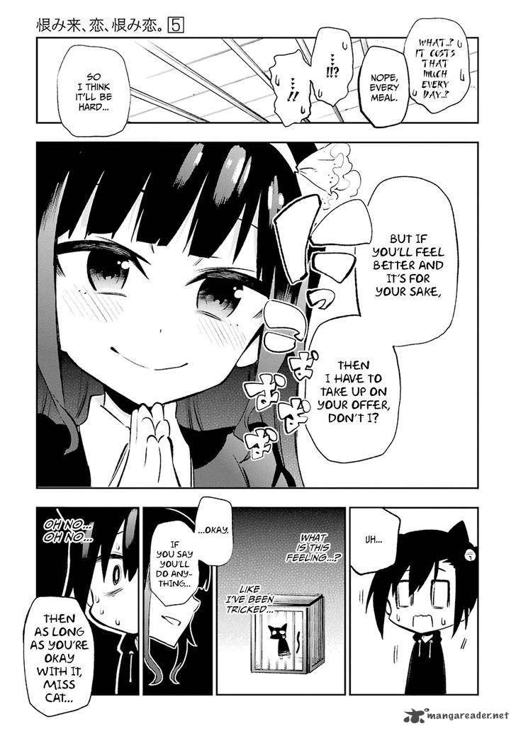 Urami Koi Koi Urami Koi 20 17