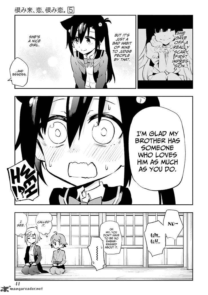 Urami Koi Koi Urami Koi 20 7