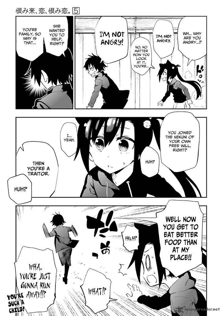 Urami Koi Koi Urami Koi 21 15