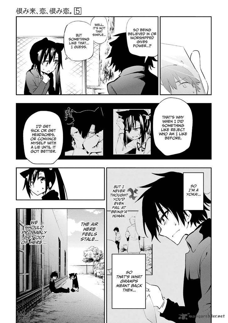 Urami Koi Koi Urami Koi 21 21