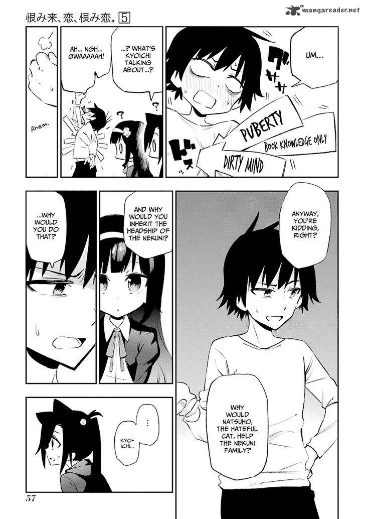 Urami Koi Koi Urami Koi 21 3