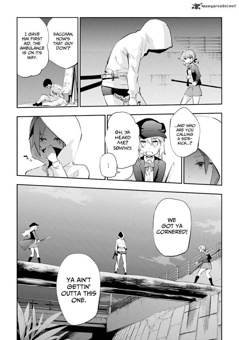 Urami Koi Koi Urami Koi 25 11