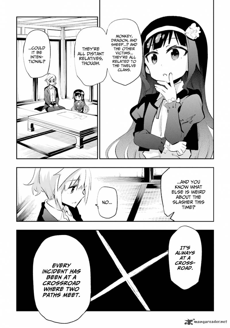 Urami Koi Koi Urami Koi 25 26