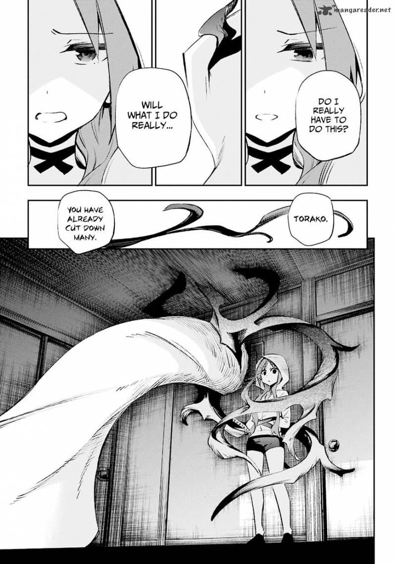 Urami Koi Koi Urami Koi 28 16