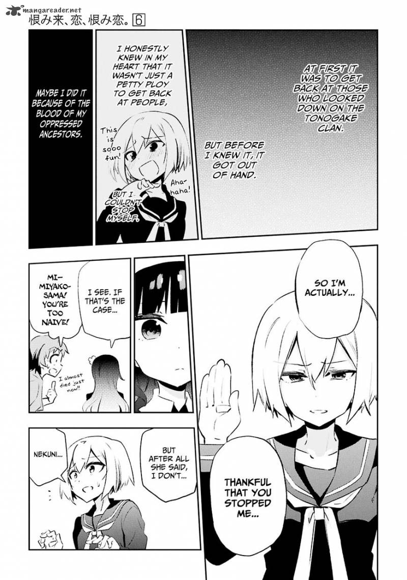 Urami Koi Koi Urami Koi 28 7