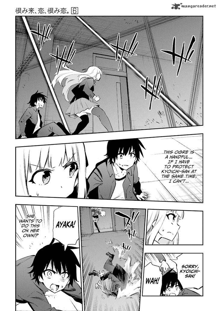 Urami Koi Koi Urami Koi 29 27