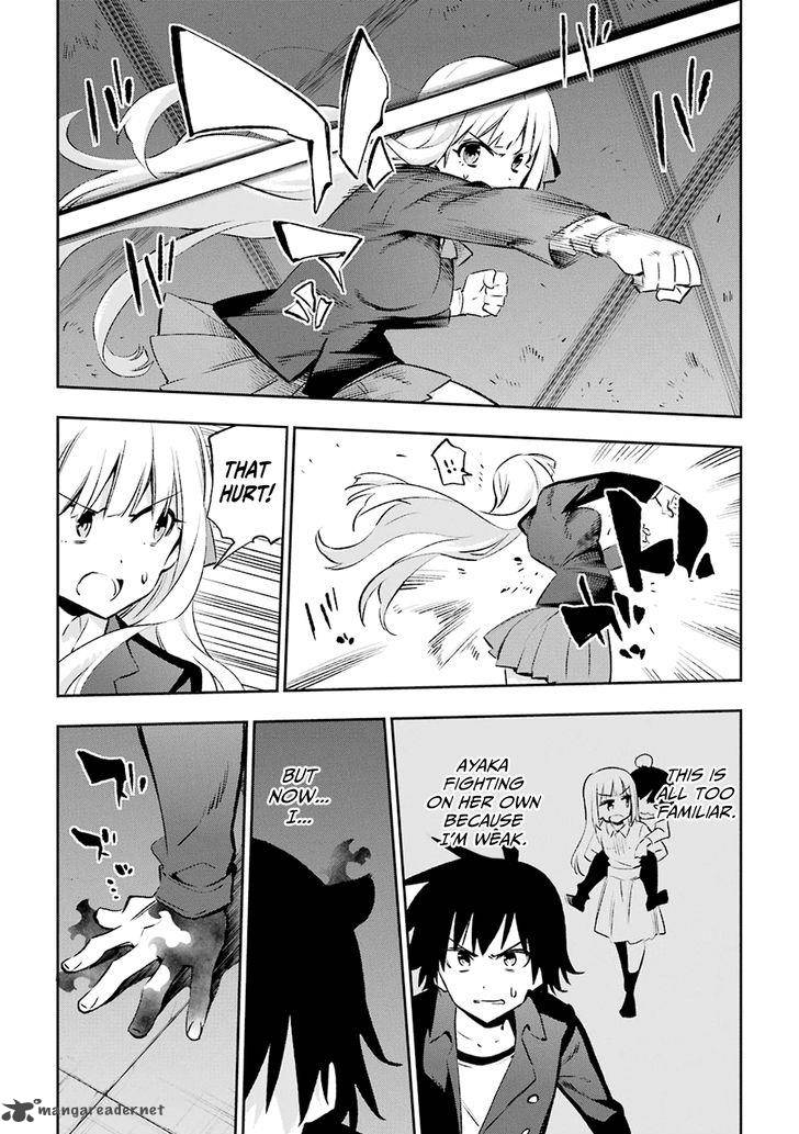 Urami Koi Koi Urami Koi 29 28