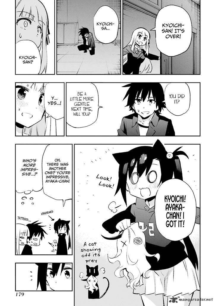 Urami Koi Koi Urami Koi 29 33