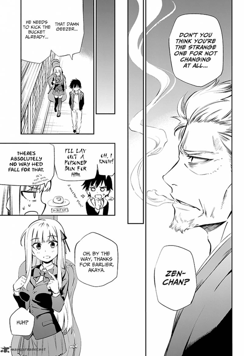 Urami Koi Koi Urami Koi 3 13