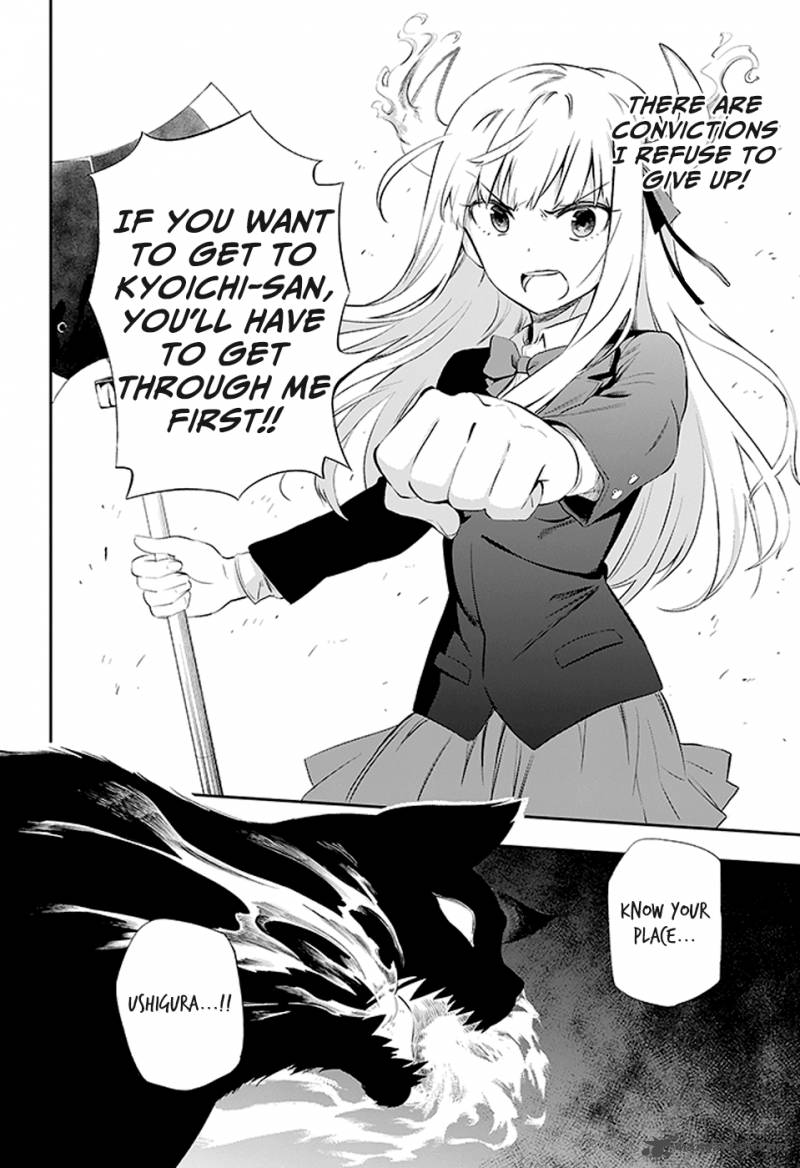 Urami Koi Koi Urami Koi 3 26