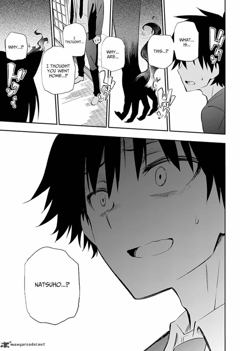 Urami Koi Koi Urami Koi 3 82