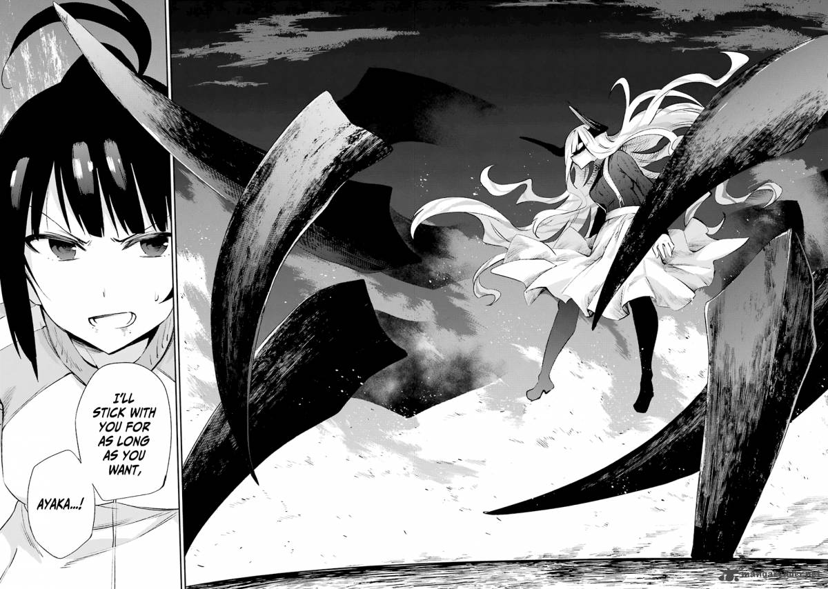 Urami Koi Koi Urami Koi 33 37