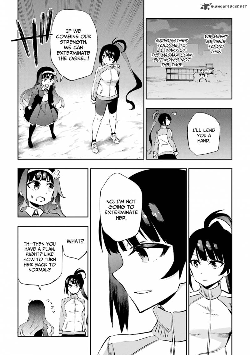 Urami Koi Koi Urami Koi 33 5